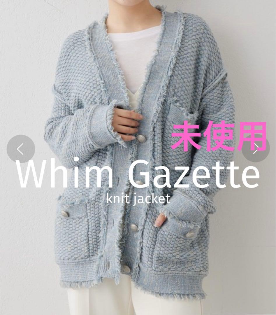 未使用★ TWEEDYニットジャケット