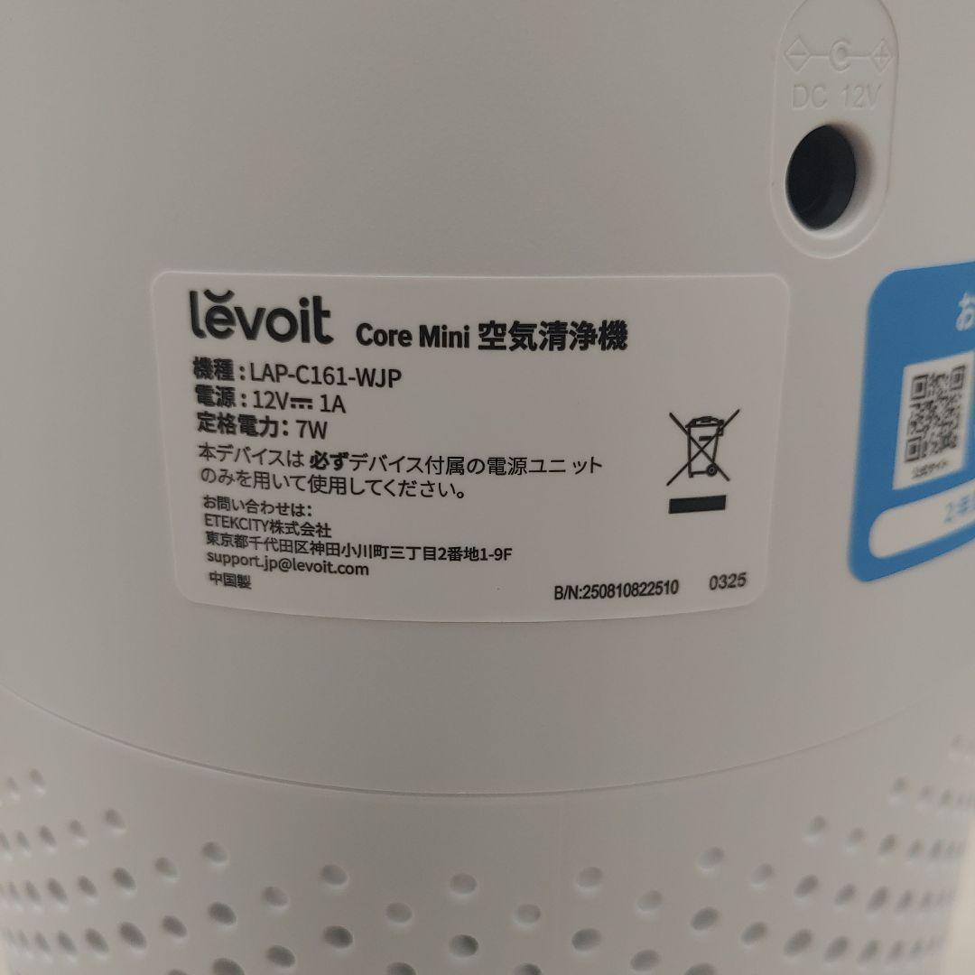 9408 Levoit (レボイト) 空気清浄機 静音 ミ二 節電対策　2台