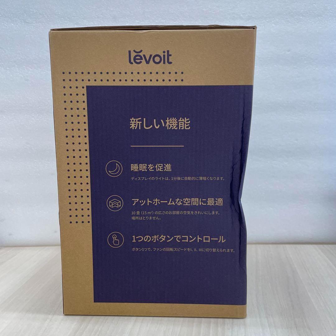 9408 Levoit (レボイト) 空気清浄機 静音 ミ二 節電対策　2台