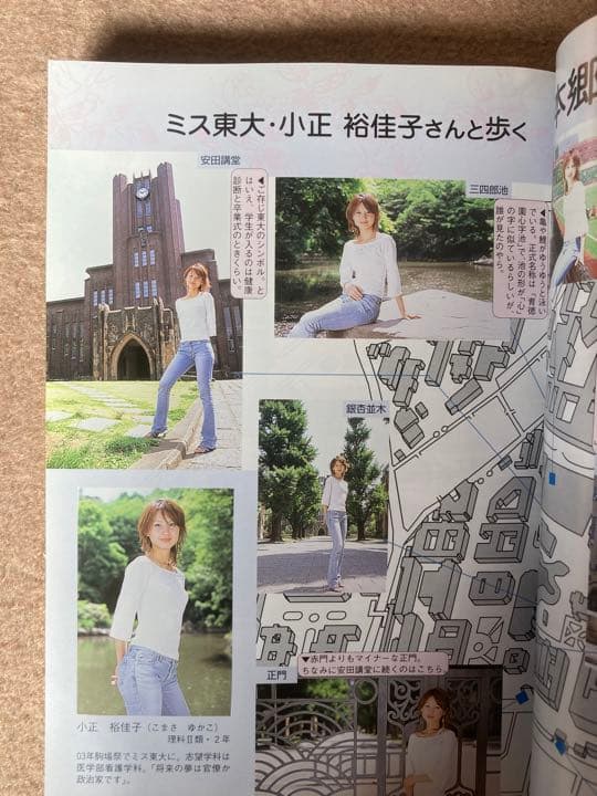 希少　東大のどこがいいの? : 東大2005 村上春樹、安藤忠雄インタビュー有り