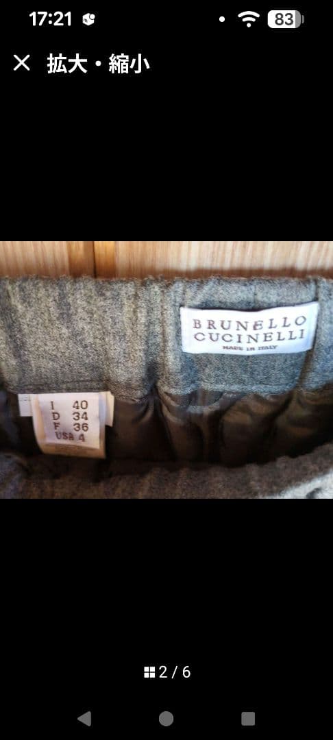 BRUNELLO CUCINELLI キルティングミニスカート 40