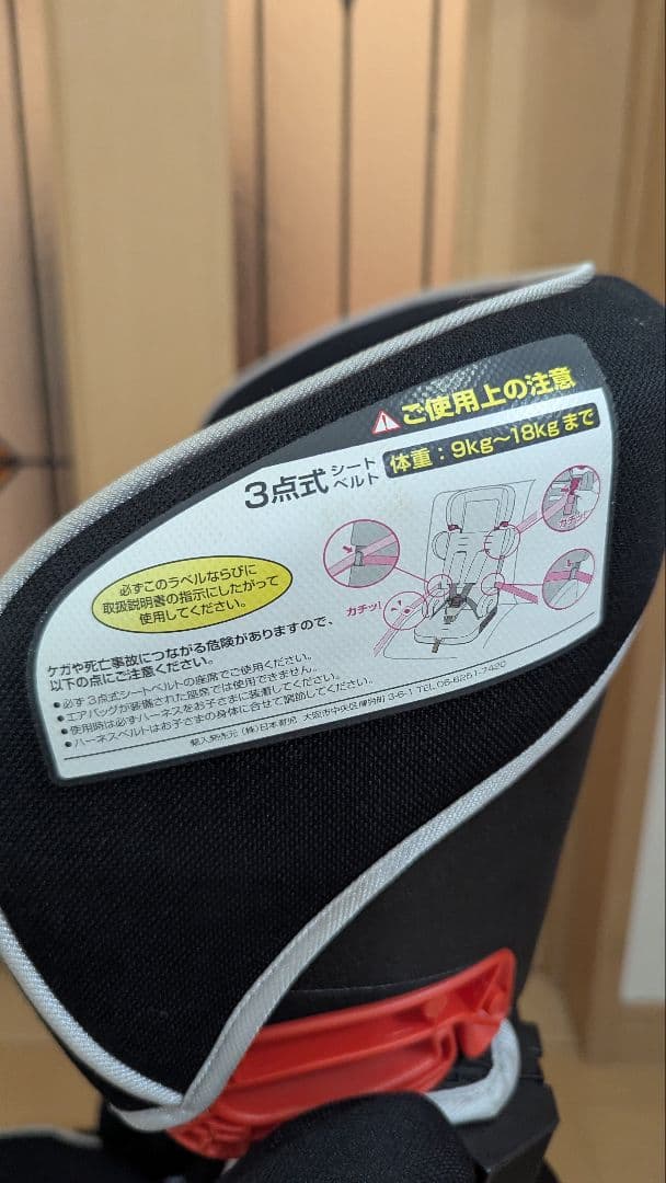 日本育児 トラベルベスト EC FIX ジュニアシートISOFIX ブラック