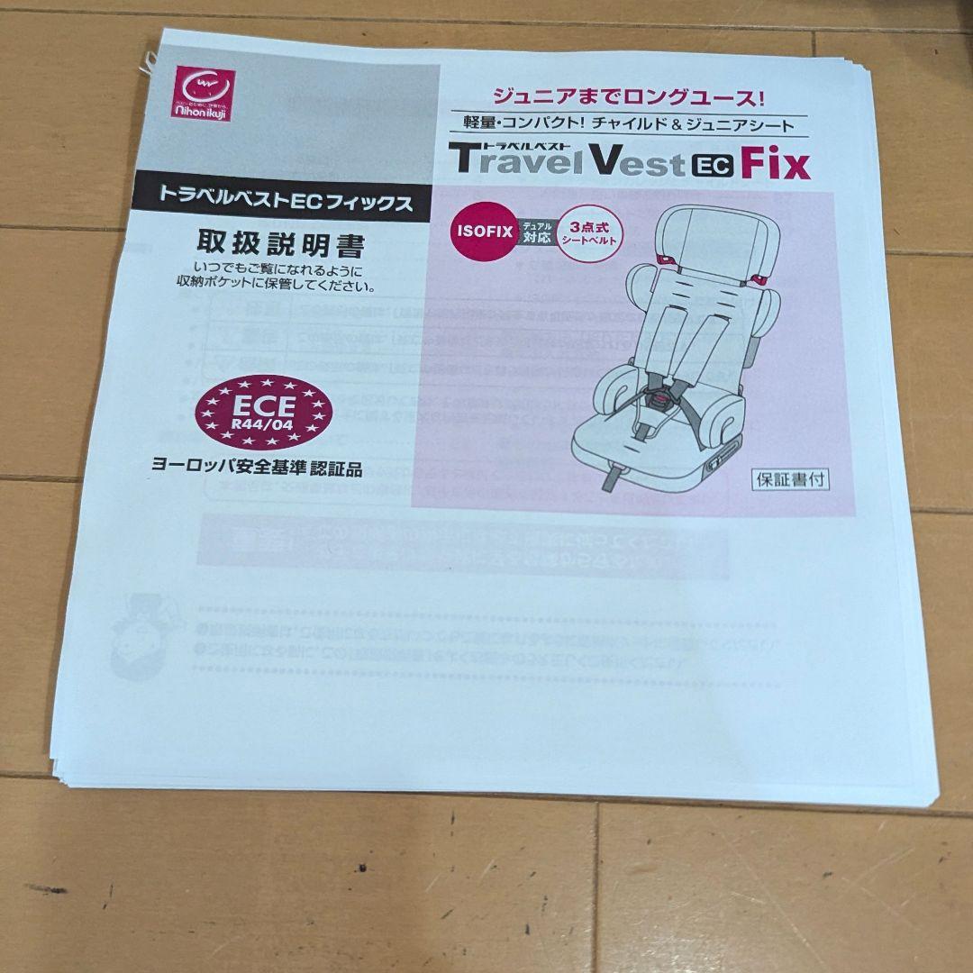 日本育児 トラベルベスト EC FIX ジュニアシートISOFIX ブラック