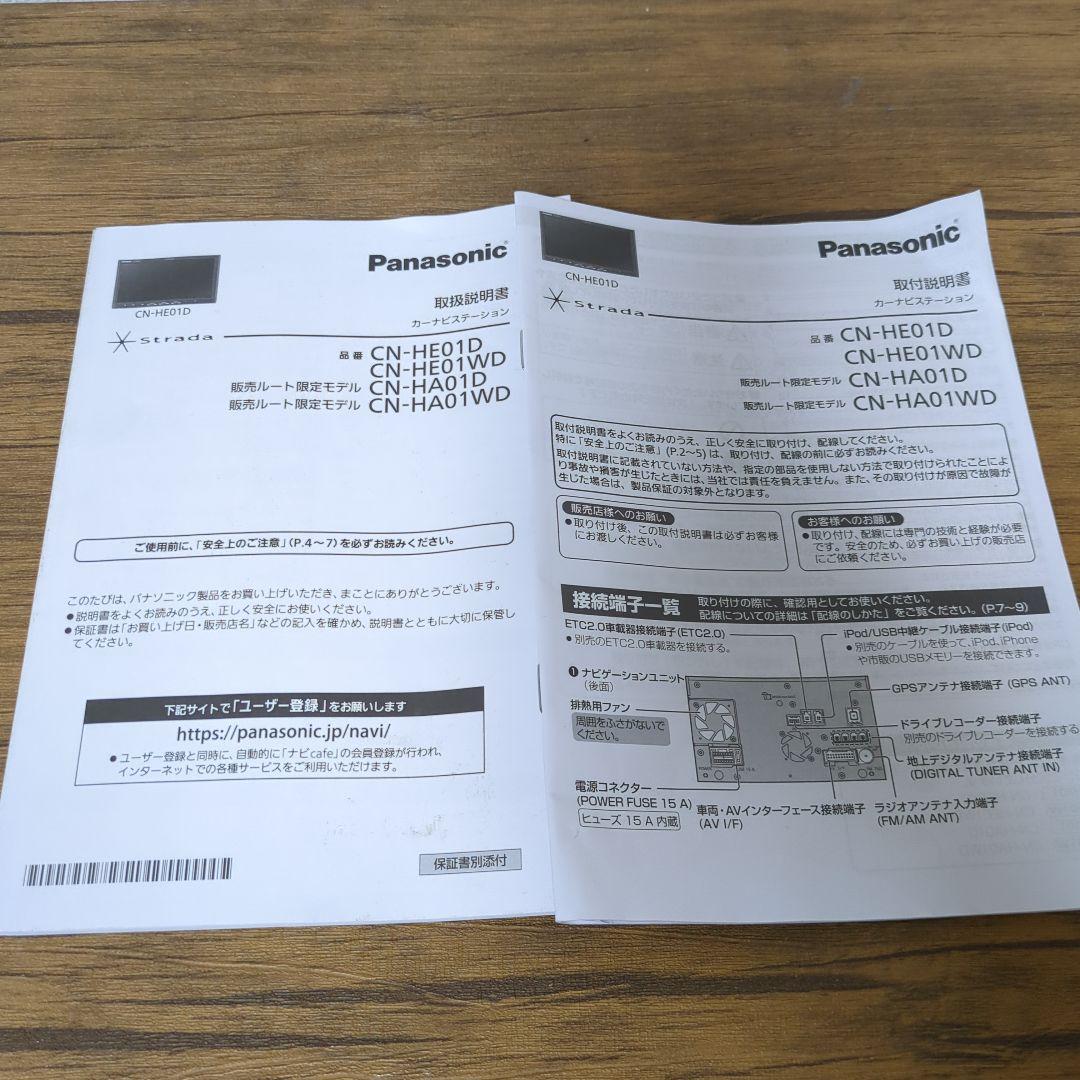 【美品】 【送料無料】 パナソニック ナビ CN-HE01WD 一部新品