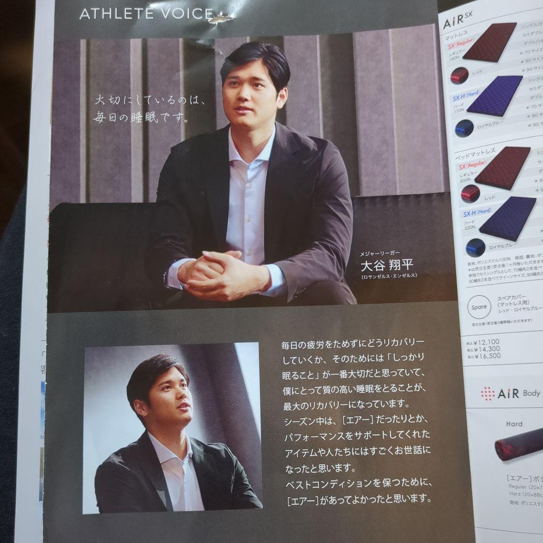 大谷翔平愛用 AIR SX セミダブルマットレス 209,000円