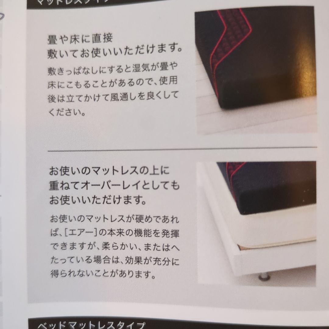 大谷翔平愛用 AIR SX セミダブルマットレス 209,000円