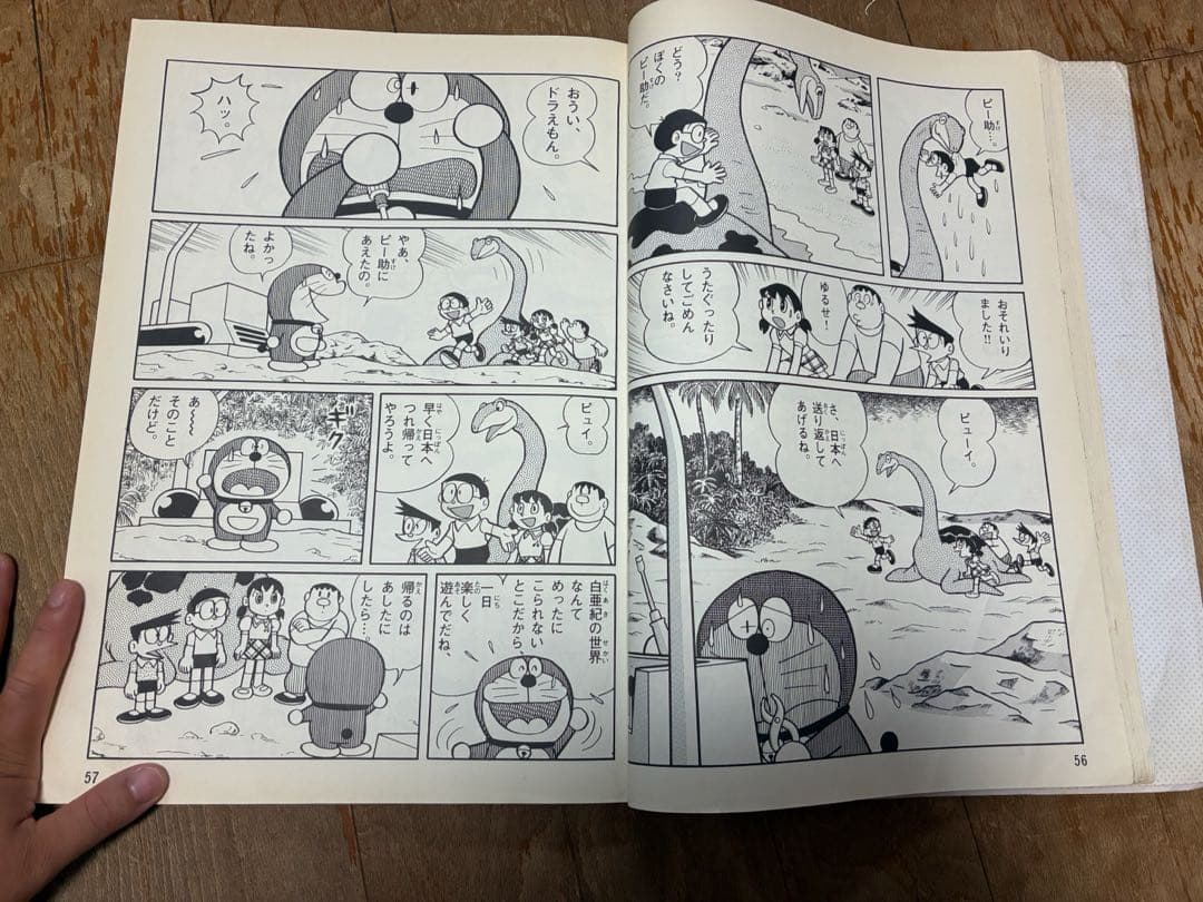 ドラえもん　ワイド版　のび太の恐竜