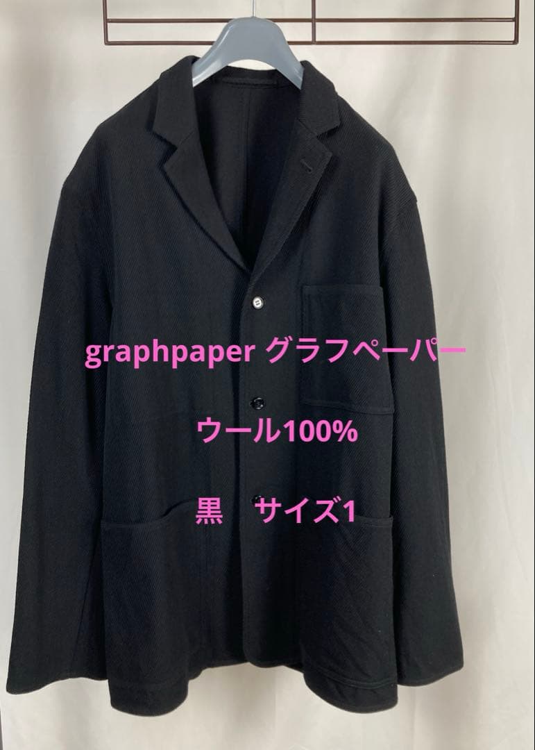 Graphpaper グラフペーパー　3ボタン　テーラードジャケット　サイズ１