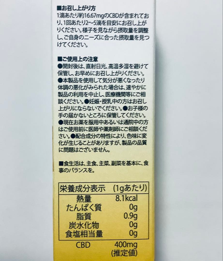 土日限定！特別価格！ネイチャーカン CBDオイル 濃度40% 容量30ml ゆず