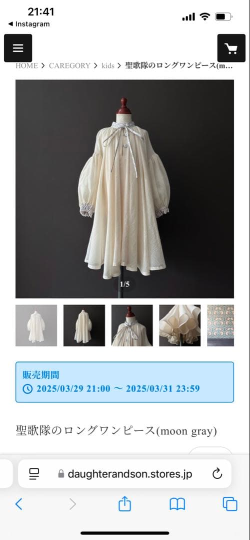 Daughter & Son Lサイズ ロングワンピース グレー