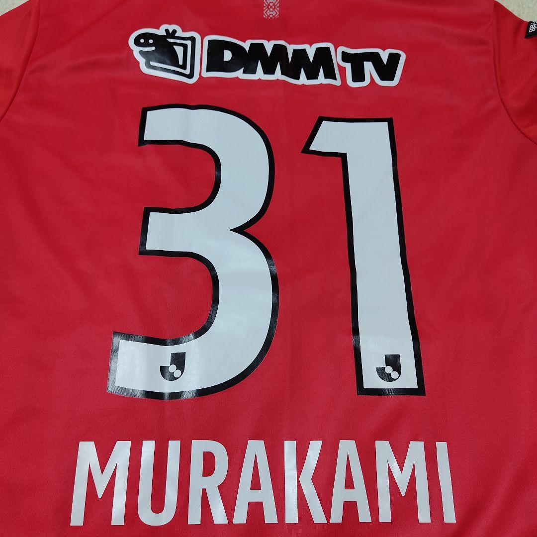 ヨネックス　サッカー　Jリーグ　アビスパ福岡　31村上昌謙ユニフォーム　キーパー