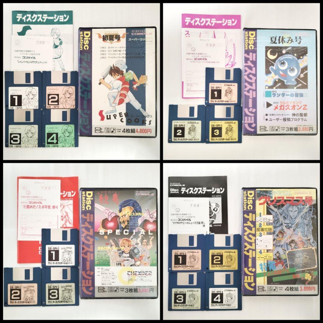 3.5インチFD ディスクステーション 12本セット コンパイル COMPILE