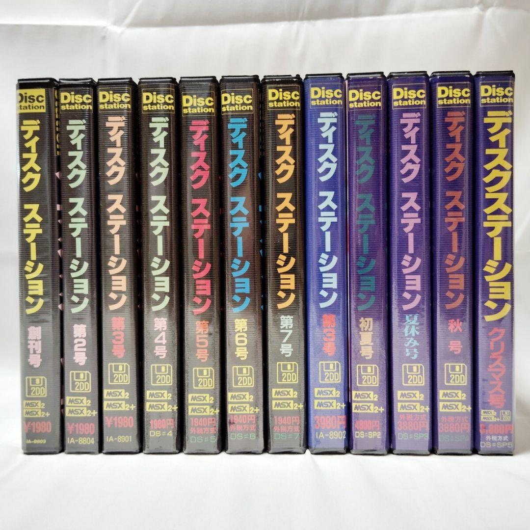 3.5インチFD ディスクステーション 12本セット コンパイル COMPILE