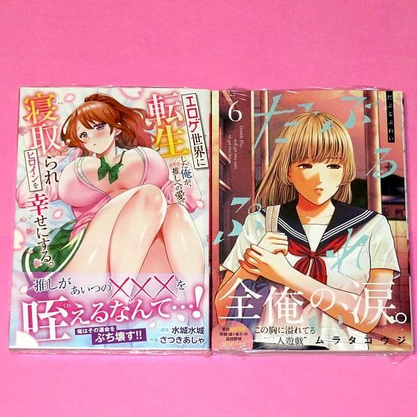 【6月新刊】エロゲ世界に転生した俺が、推しへの愛で だぶるぷれい 6