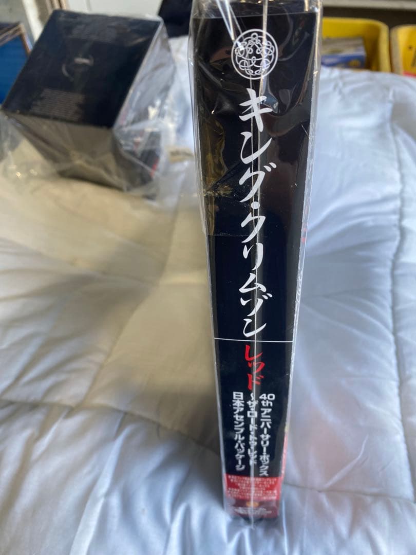 ★超希少★新品未開封★キング•クリムゾン/king crimson/セット/廃盤