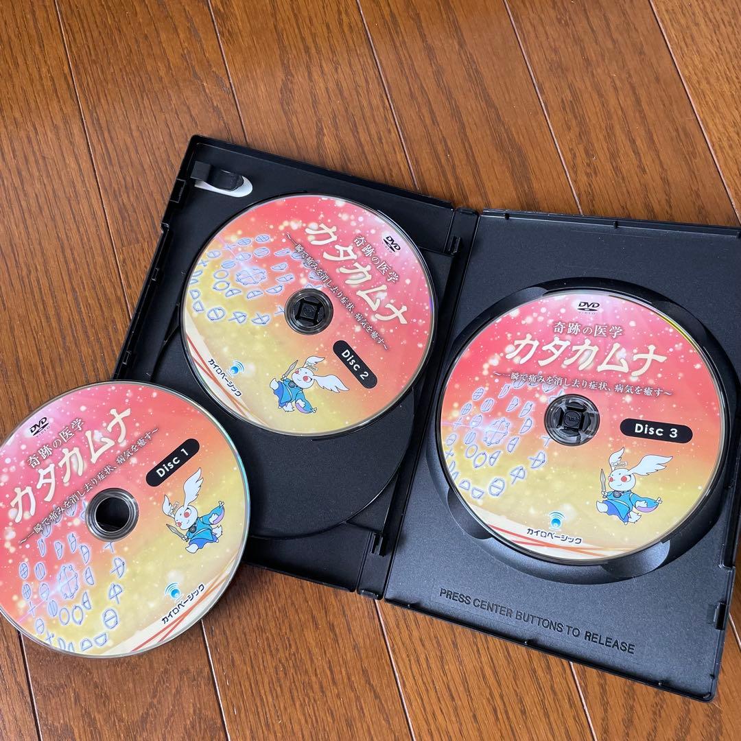 値下げしました！ 【丸山修寛先生 カタカムナDVD2種セット】