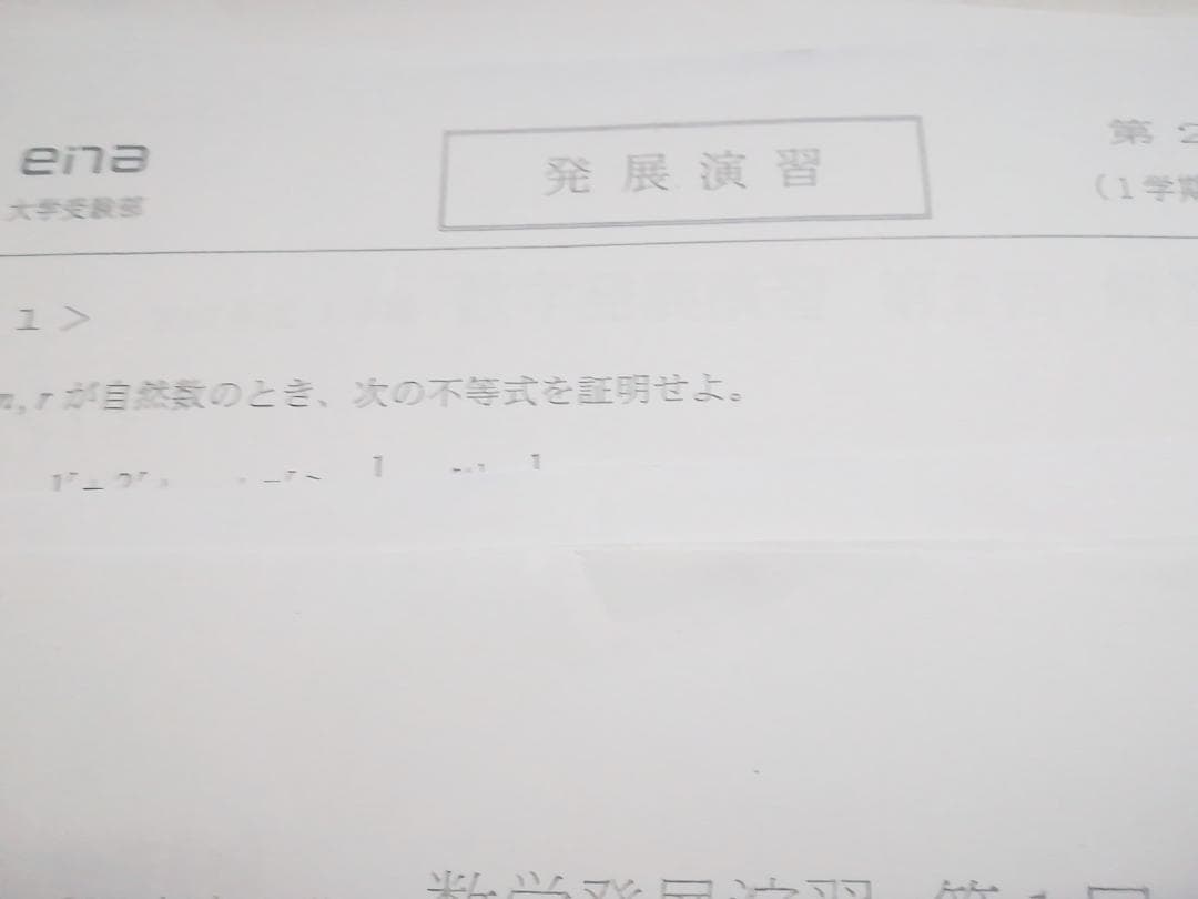 enaの奥田猛先生による通年実施数学発展演習コンプリート 鉄緑会 駿台 河合塾