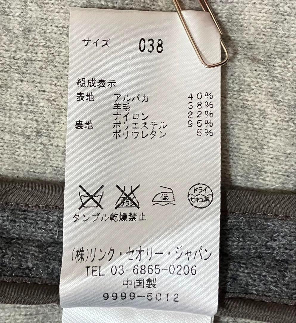 Theory luxe セオリーリュクス　アルパカウールコート