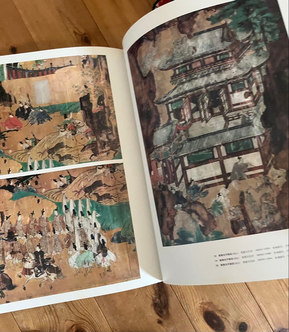 【初版】日本美術絵画全集（全25巻）9巻〜12巻