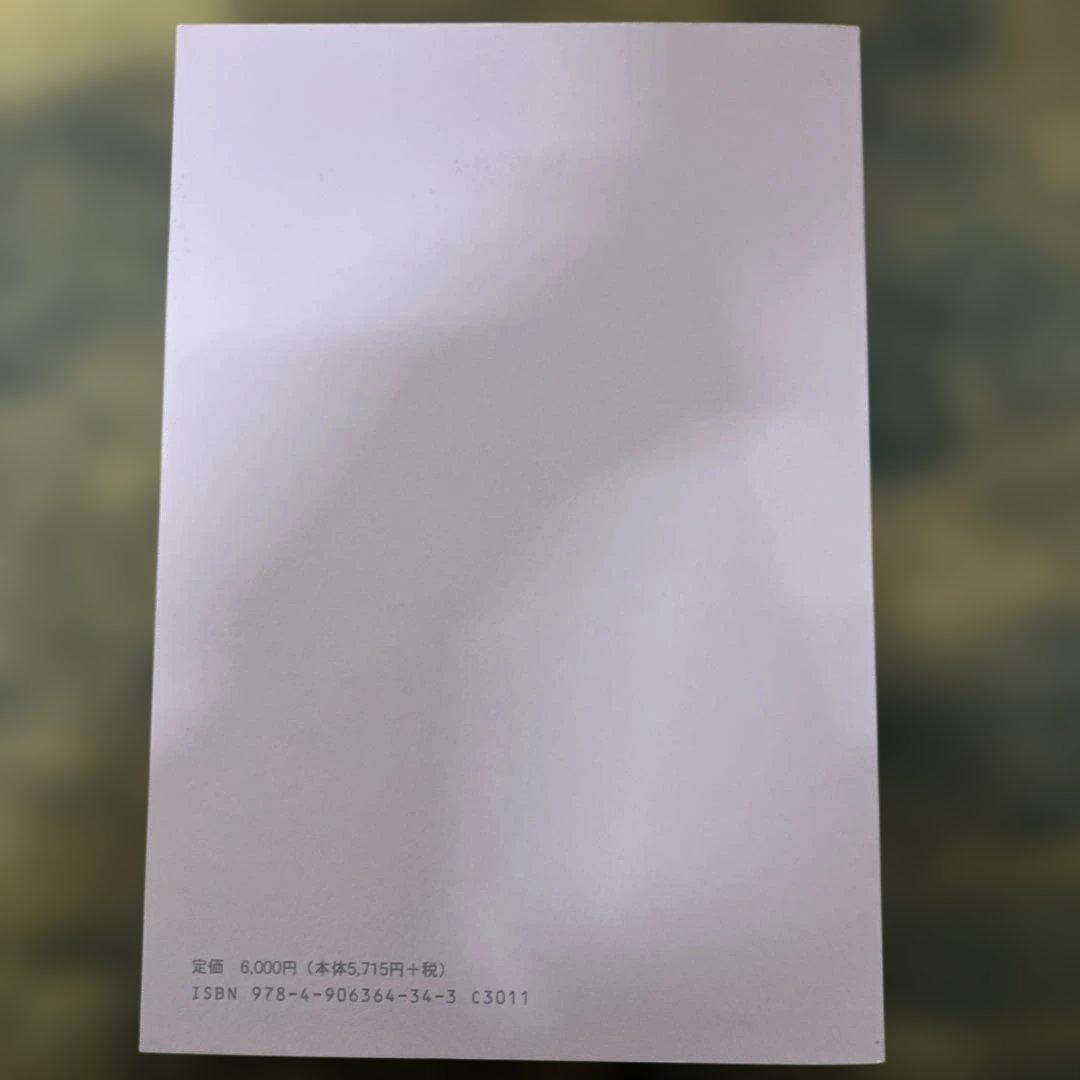 魔術の構造 リチャード・バンドラー