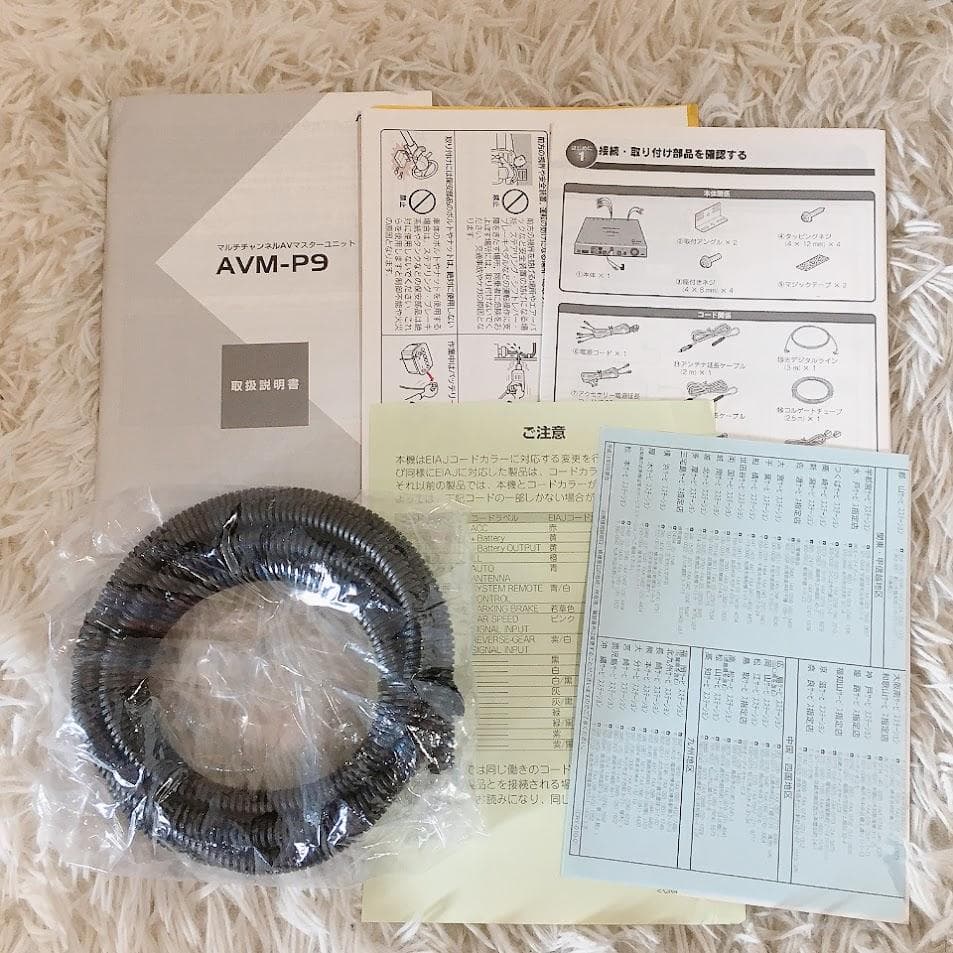 Pioneer AVM-P9 パイオニア カロッツェリア マルチチャンネル