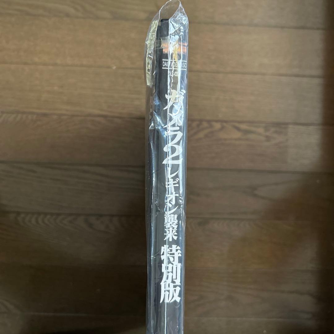 LDBOX ガメラ2  レギオン襲来　特別版