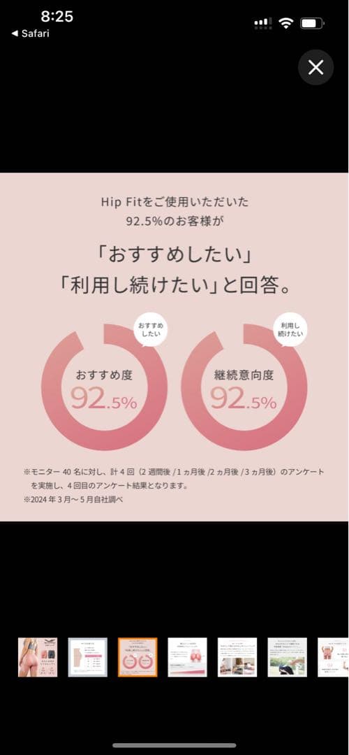 美品　SIXPAD HipFit ヒップフィット　Mサイズ グレー