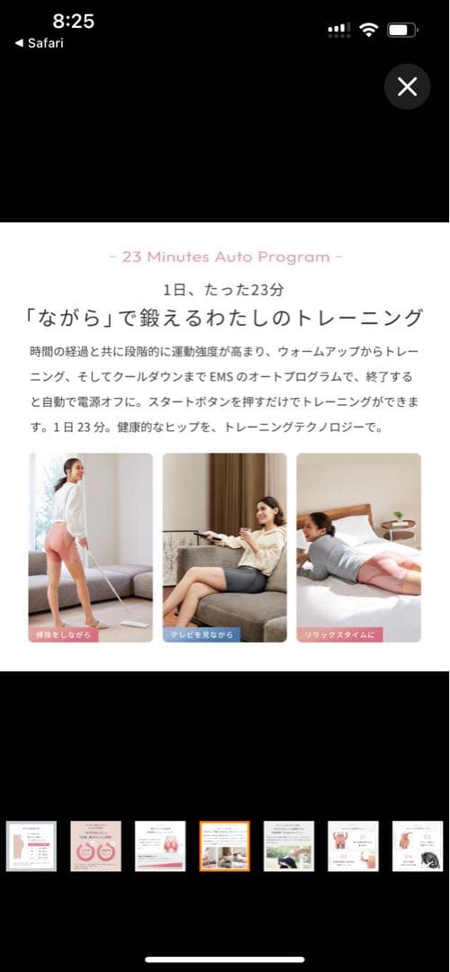 美品　SIXPAD HipFit ヒップフィット　Mサイズ グレー