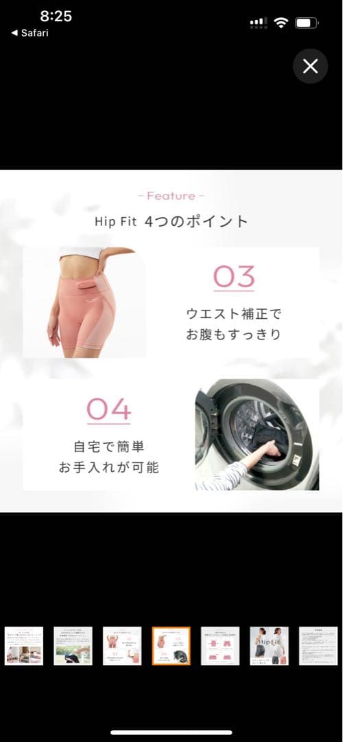 美品　SIXPAD HipFit ヒップフィット　Mサイズ グレー