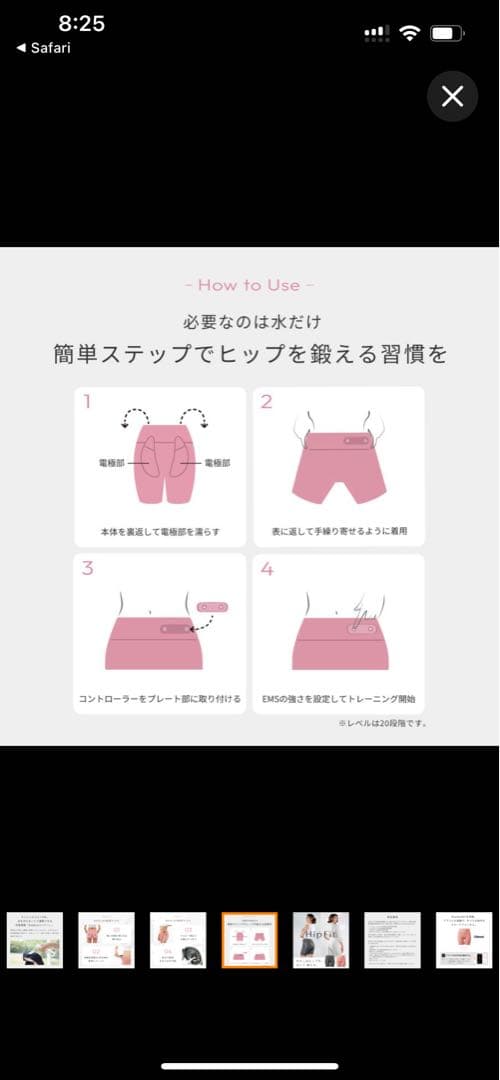 美品　SIXPAD HipFit ヒップフィット　Mサイズ グレー