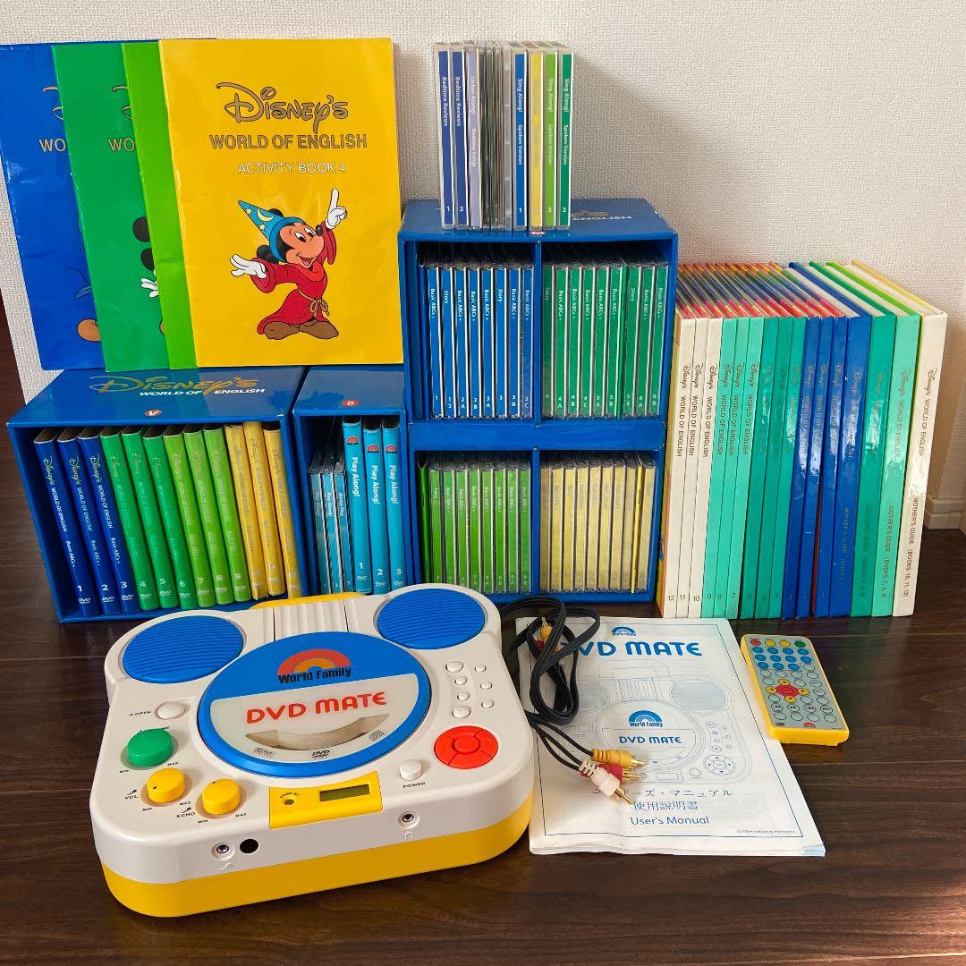 dwe ディズニーワールドイングリッシュ　SA,PA,メインプログラムセット