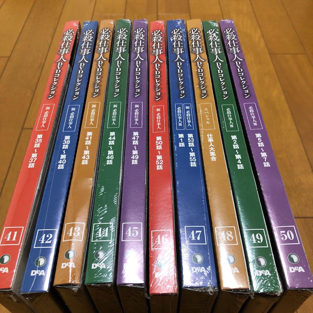 必殺仕事人DVDコレクション41〜50