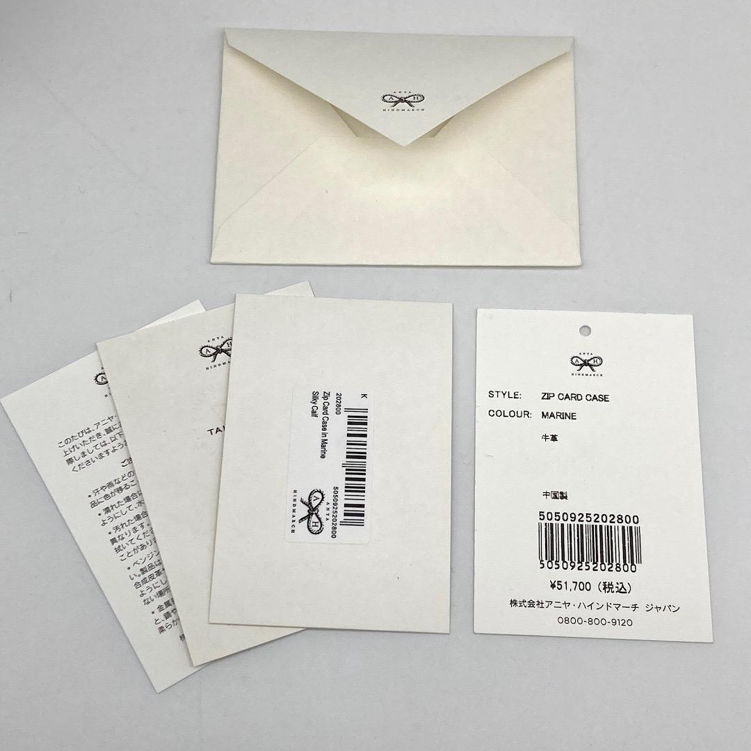 美品 アニヤハインドマーチ ロンハーマン 別注 カードケース ケース