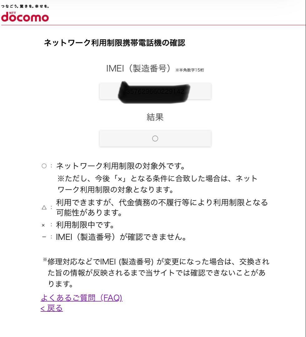 【美品】 iPhone 14 Pro 256GB スペースブラック