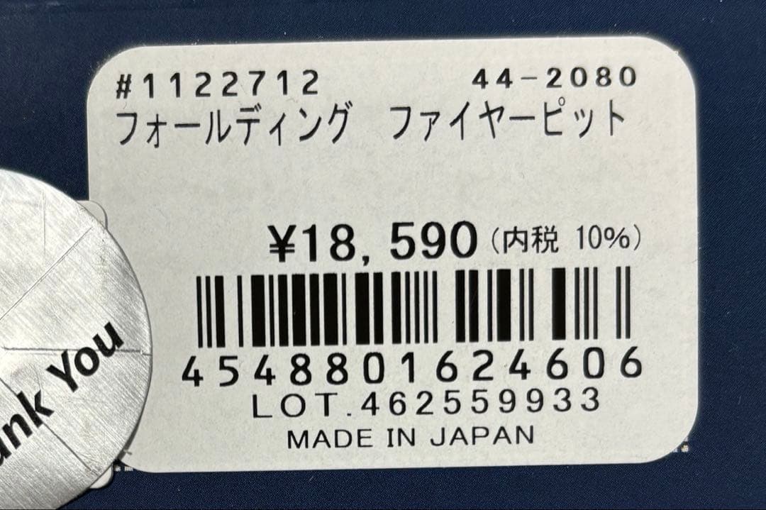 新品未使用 モンベル フォールディングファイヤーピット