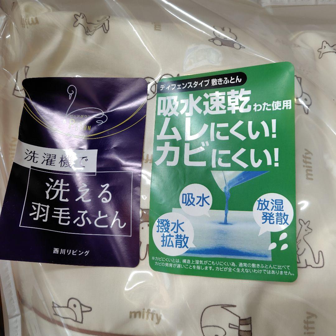 専用　miffyミッフィー洗えるベビー組布団セット10点日本製出産準備新生児