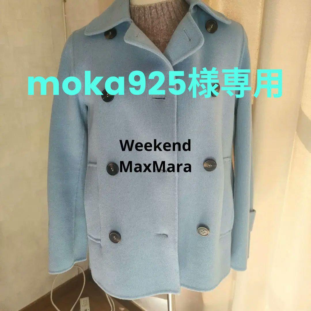 Weekend MaxMara Ｐジケット