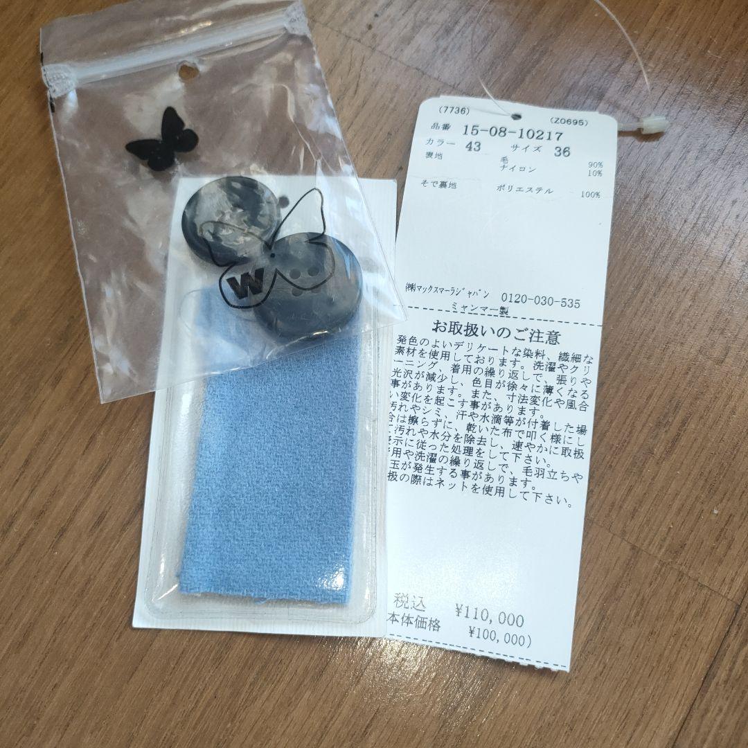 Weekend MaxMara Ｐジケット