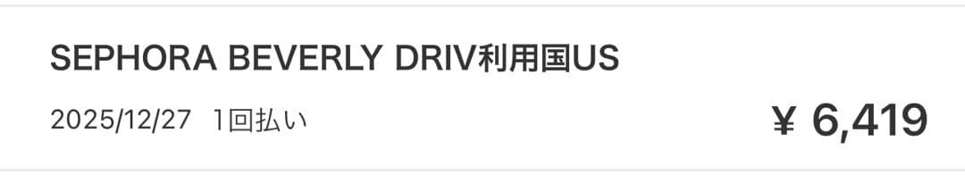 rhode スキンケアセット