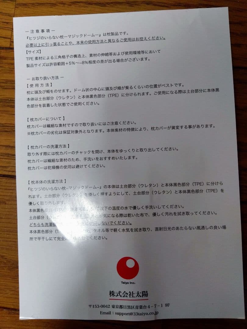 【新品未使用】ヒツジのいらない枕-マジックドーム- ブラック HTMD-001