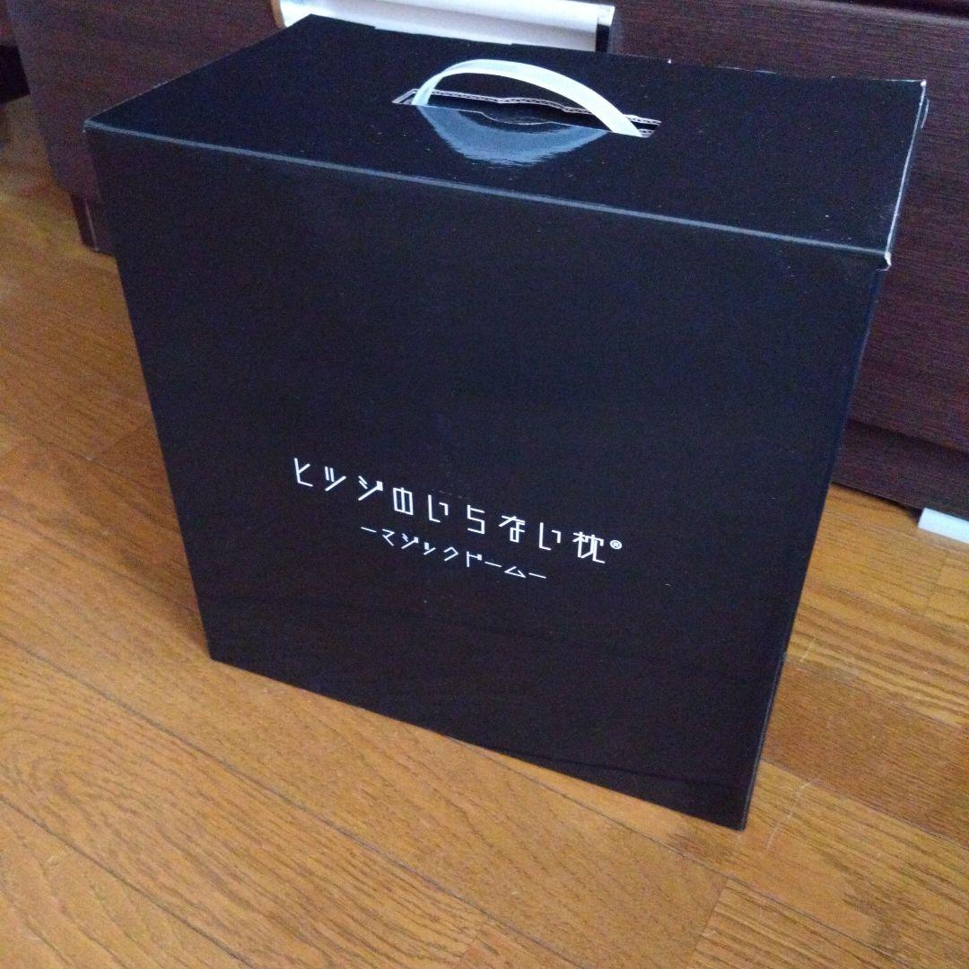 【新品未使用】ヒツジのいらない枕-マジックドーム- ブラック HTMD-001