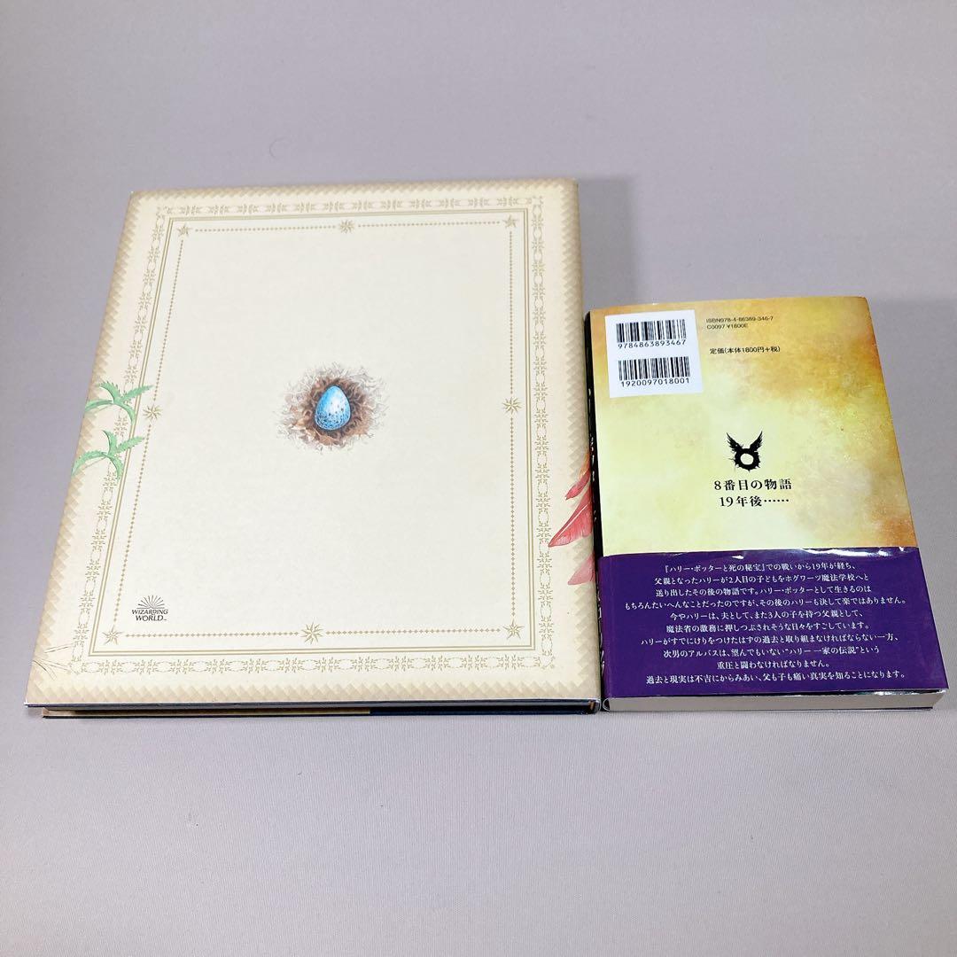 ハリーポッターシリーズ　全巻セット　木箱入り 　＋　魔法の歴史　& 呪いの子