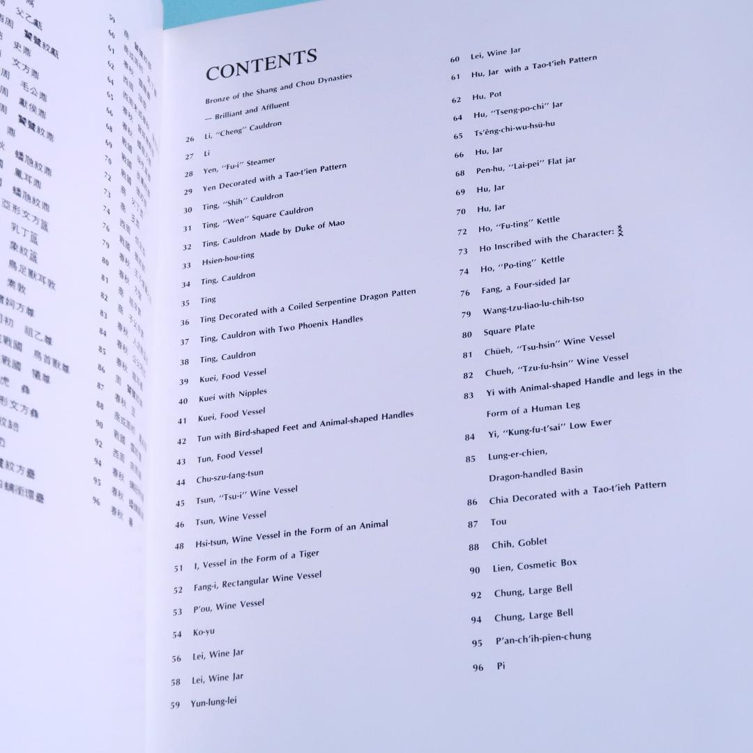 特別価格！ 希少品　洋書『商周銅器』 図録（中国青銅器）
