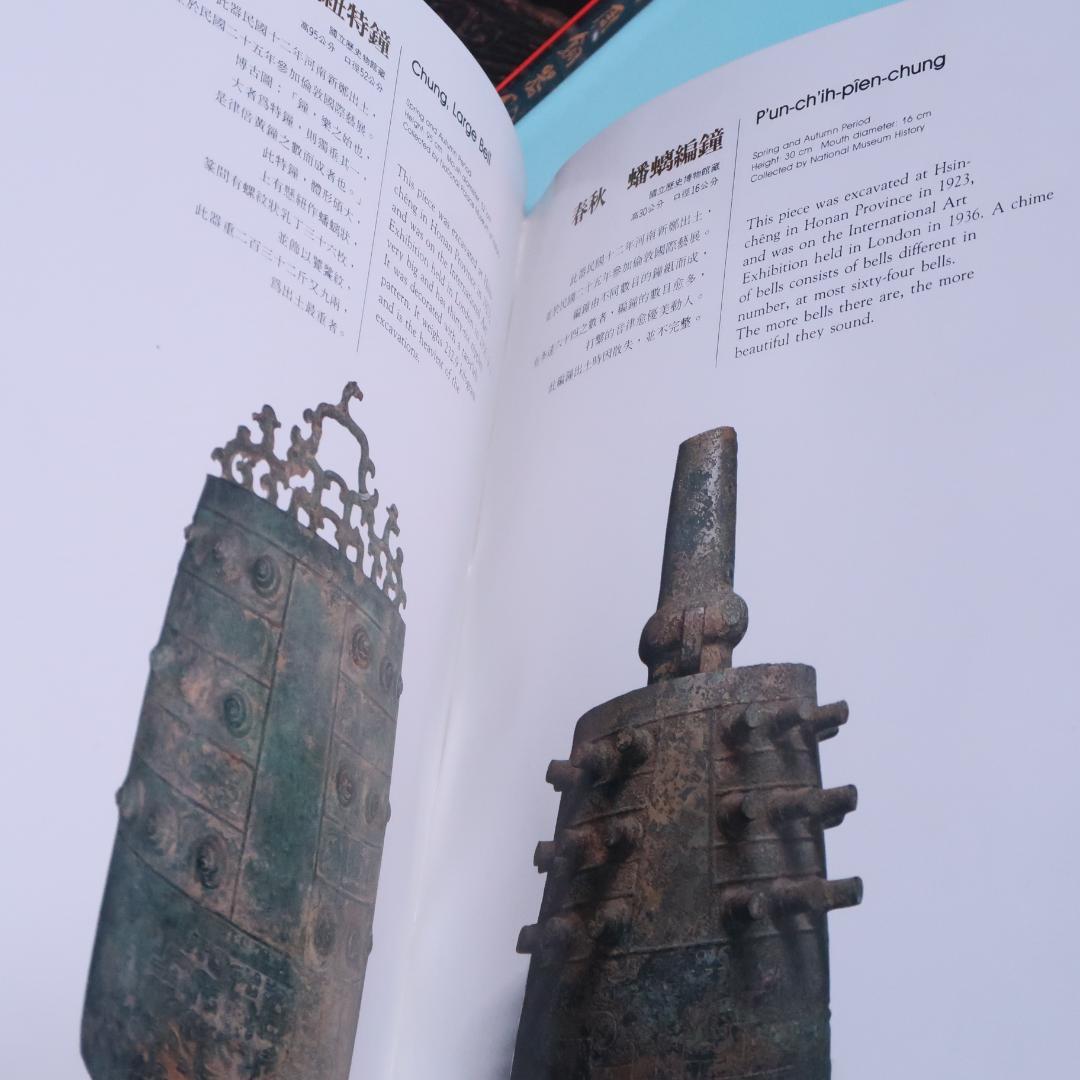 特別価格！ 希少品　洋書『商周銅器』 図録（中国青銅器）