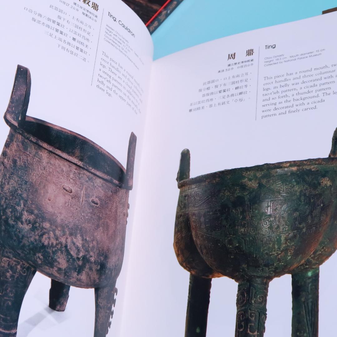 特別価格！ 希少品　洋書『商周銅器』 図録（中国青銅器）