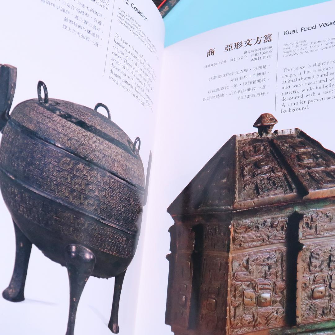 特別価格！ 希少品　洋書『商周銅器』 図録（中国青銅器）