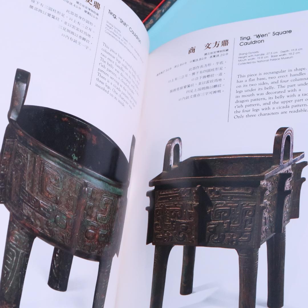 特別価格！ 希少品　洋書『商周銅器』 図録（中国青銅器）
