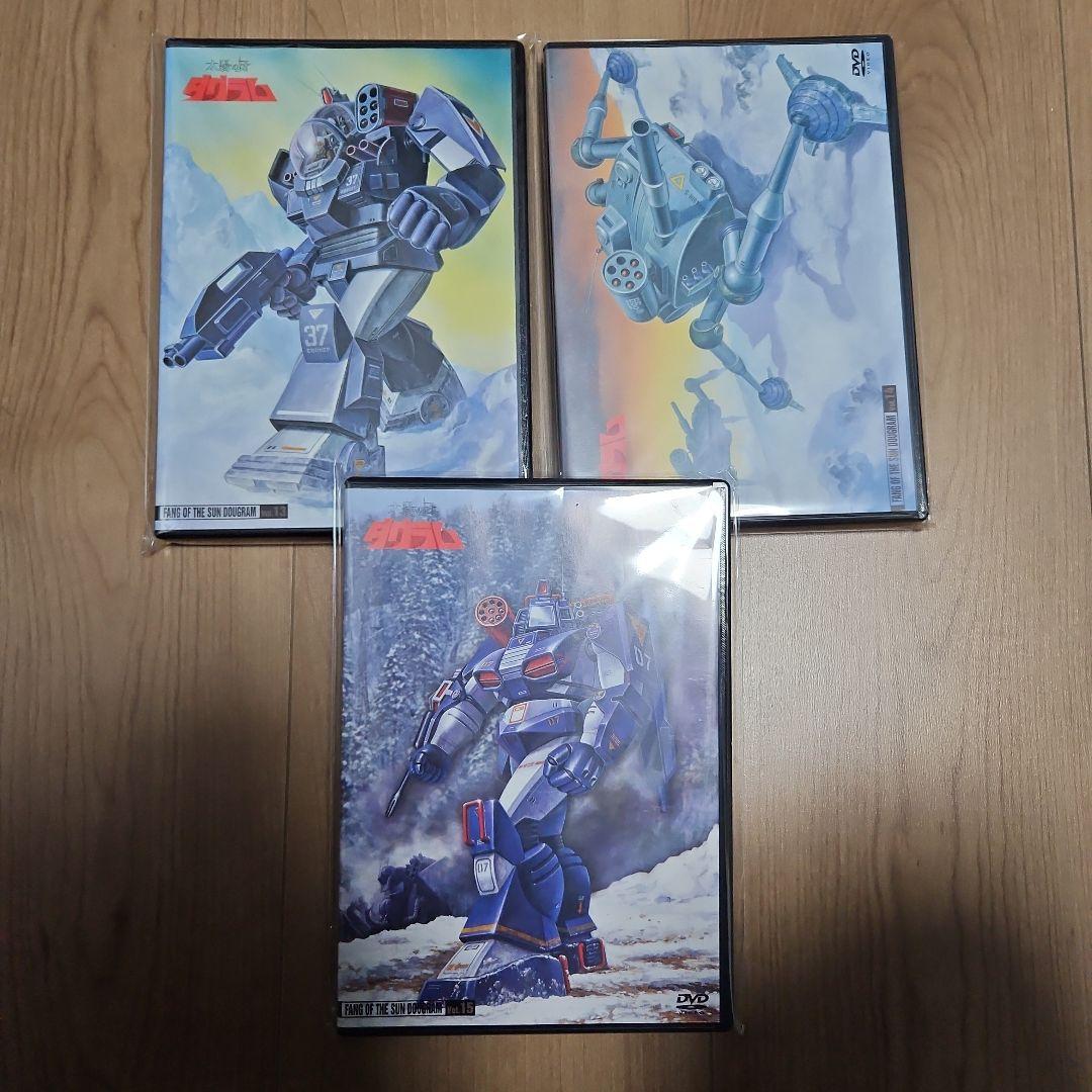 太陽の牙ダグラム　DVD　1～15巻全巻