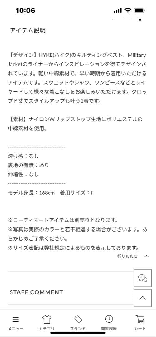 HIKEキルティングベスト ブラック