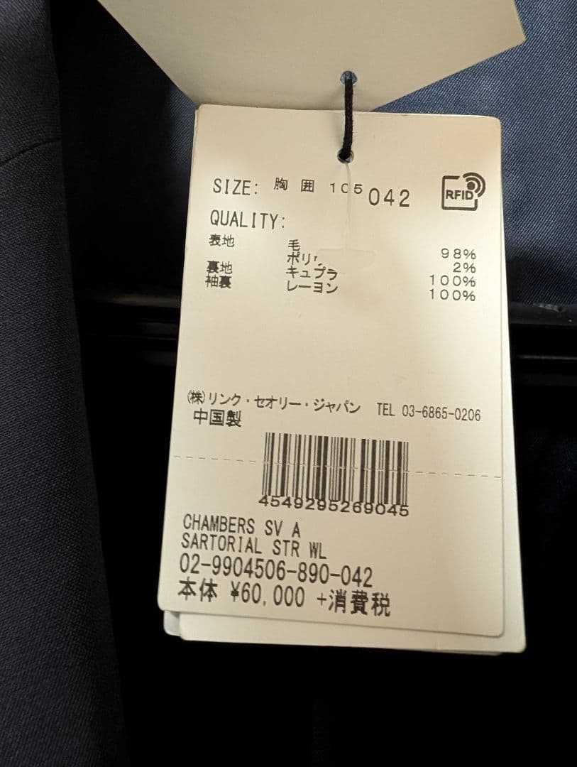 a*7様 Theory テーラードジャケット ネイビー サイズ42